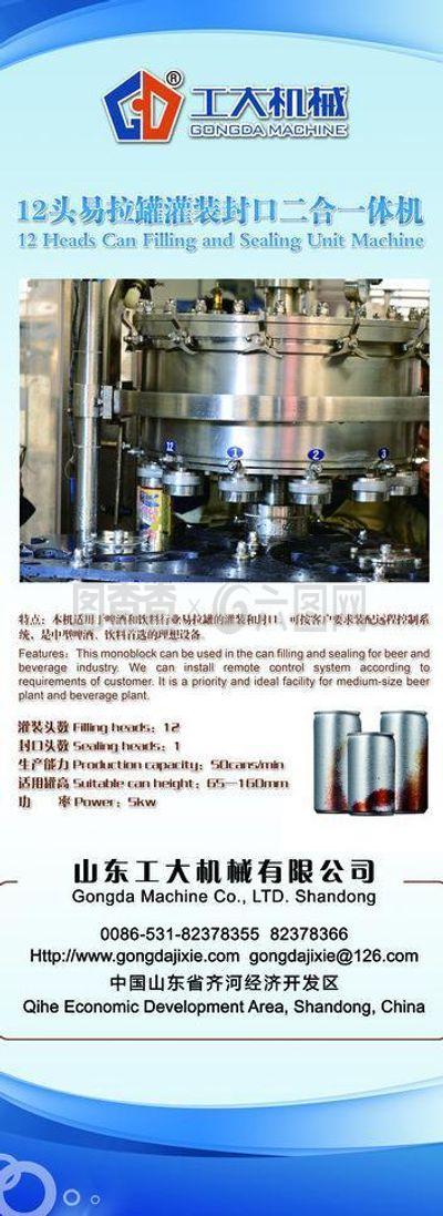 機械產品易拉寶圖片