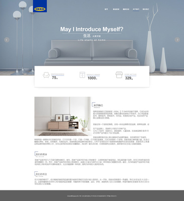 宜家企業網站改版設計 提升用戶體驗與品牌形象的網頁與網站設計策略