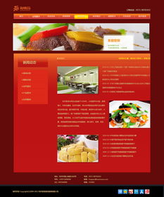 食品類網(wǎng)站設(shè)計(jì) 打造引人入勝的線上美食體驗(yàn)